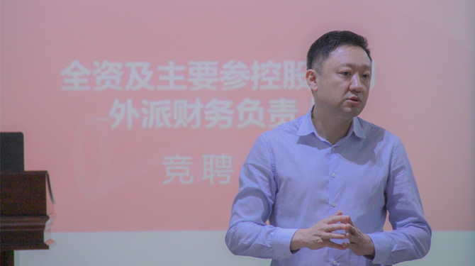 競(jìng)聘！激發(fā)人才活力，西投控股舉辦外派財(cái)務(wù)負(fù)責(zé)人競(jìng)聘會(huì)