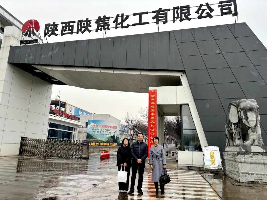 西投實(shí)業(yè)公司赴陜西外經(jīng)貿(mào)能源有限公司、陜焦（舟山）供應(yīng)鏈有限公司開(kāi)展交流座談
