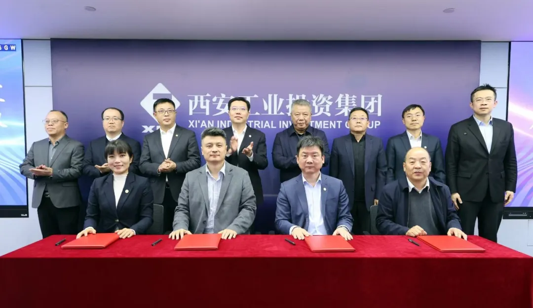 西安投資控股聯合工投集團攜手國聯民生證券助力區域科技創新