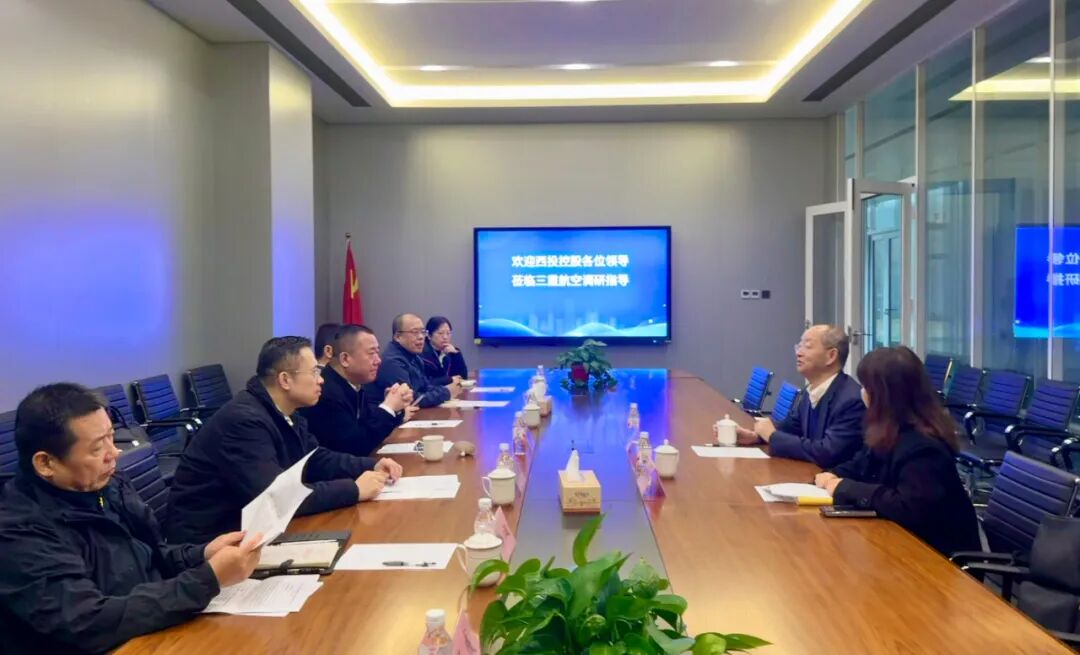 西安投資控股赴三重航空調研交流