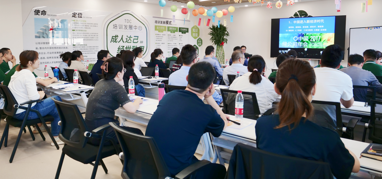頤信養老公司舉辦領導力與執行力培養提升專題培訓