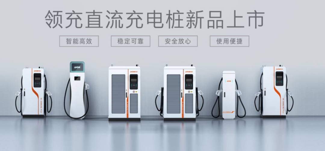 助力市重點產(chǎn)業(yè)鏈跑出加速度，領(lǐng)充新能源完成近2億元A輪融資！