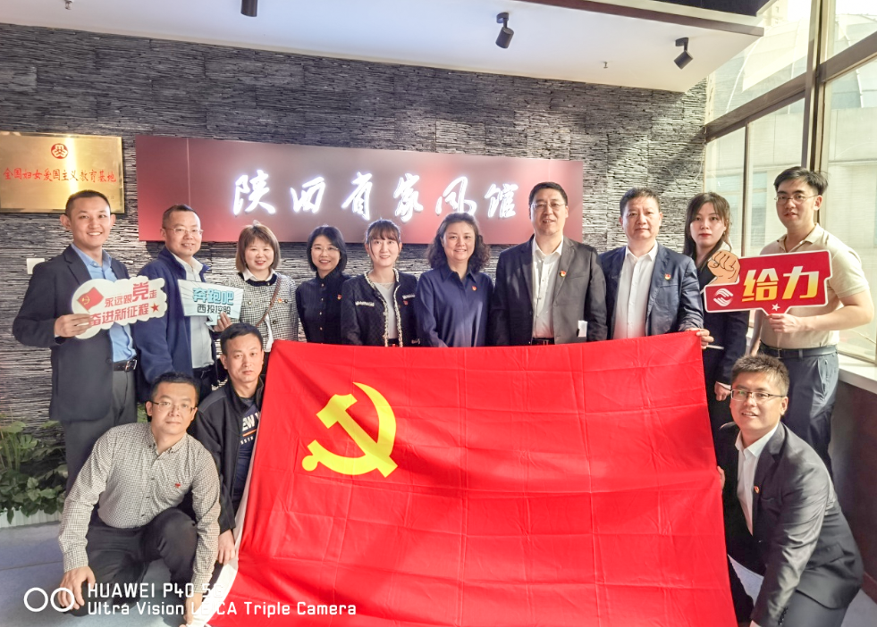公司固定收益部黨支部、投行業務部黨支部、綜合事務部與金融（產業）基地保障黨支部開展聯合黨日活動