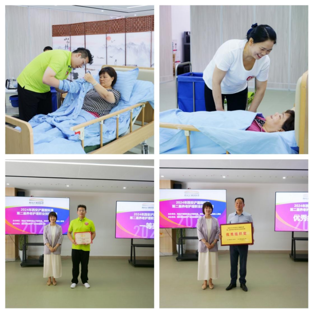 西安浐灞國際港2024年養老護理職業技能競賽圓滿落幕！
